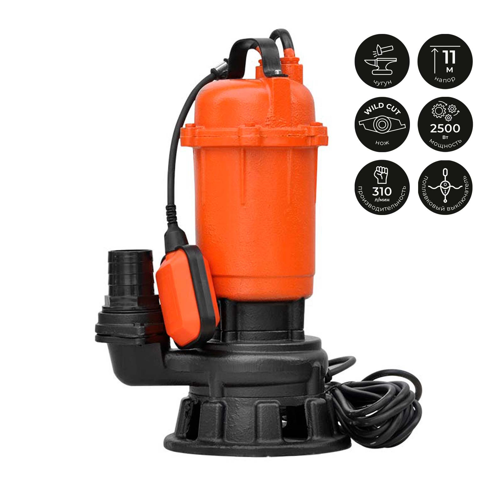 ����� �������o-��������� Skiper WQ25-PRO (��� WILD CUT, 2500 ��, 310 �/���, �����, ����.����)