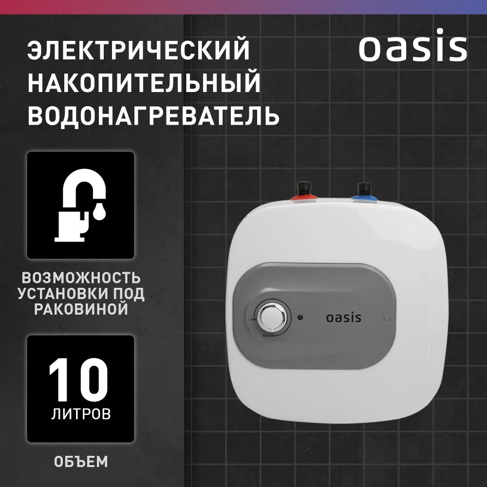 ��������������� �������. Oasis 10 KP (1,5���, 10�, 8���, �����, ������, �� 48�, ������� �������.)
