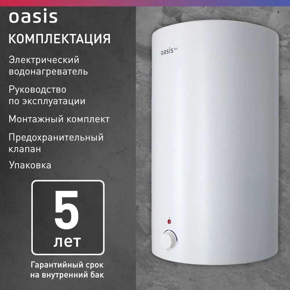 ��������������� �������. Oasis Eco VD-100L (����.���, 1500��,100�, �� 75��, 45x85,5�, �����, ����.)
