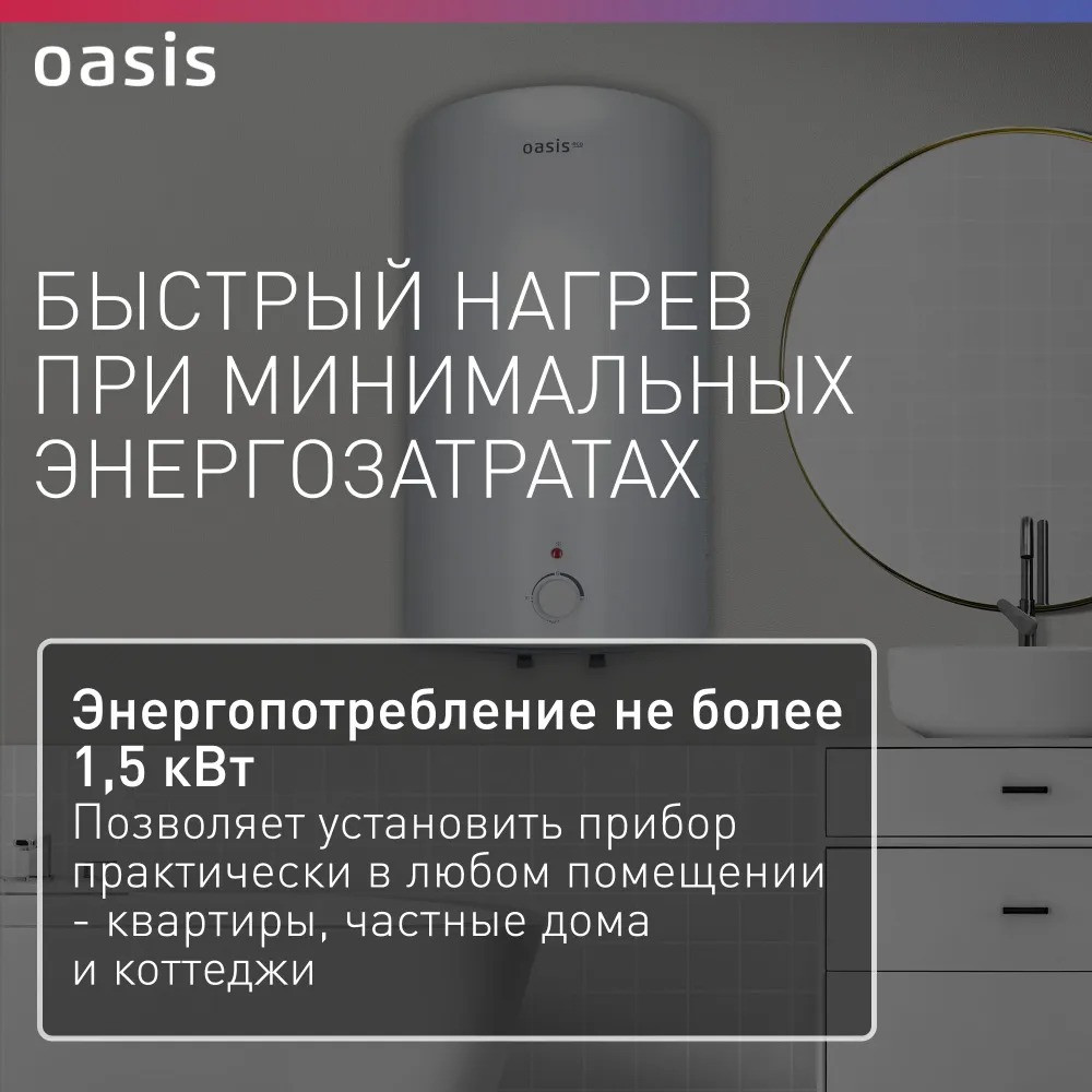 ��������������� �������. Oasis Eco VD-100L (����.���, 1500��,100�, �� 75��, 45x85,5�, �����, ����.)