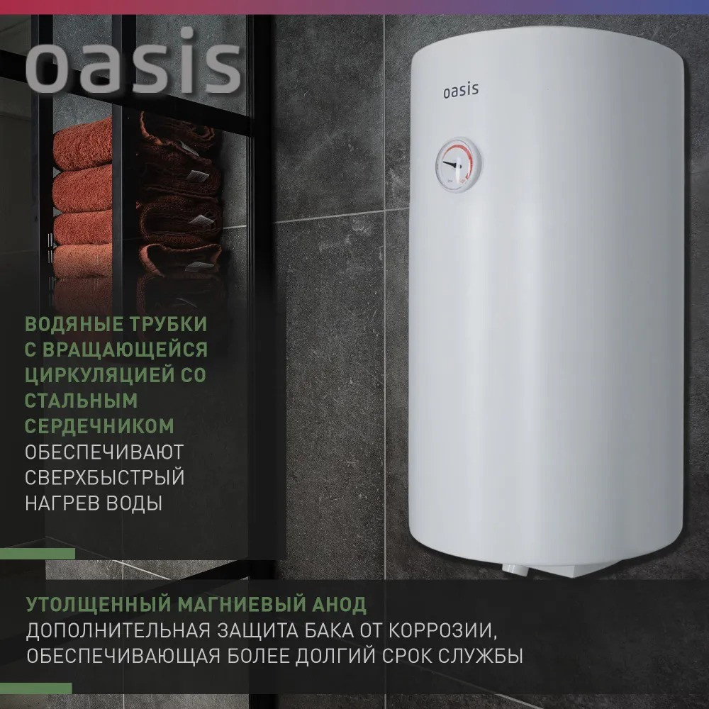 ��������������� �������. Oasis Eco SV-50 (����� ���, 50�, 1,6���, ��� 90%, ����., �����, ���, 20��)