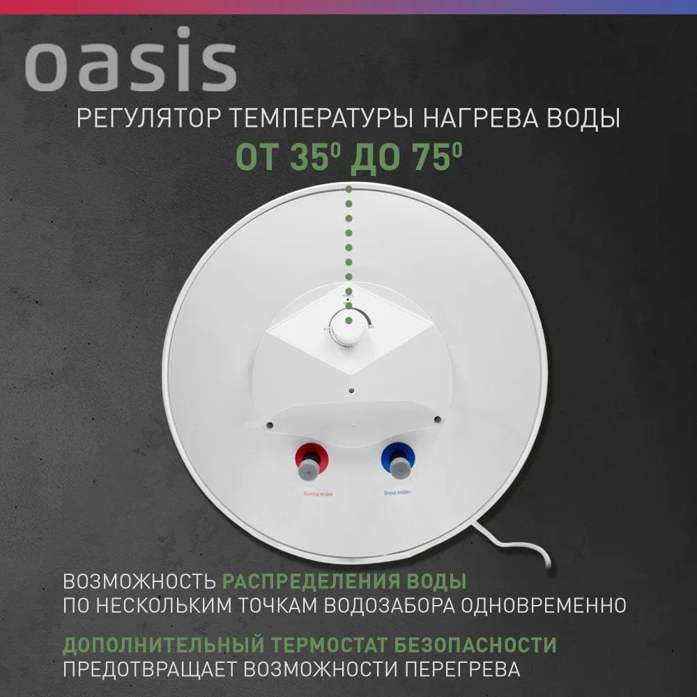 ��������������� �������. Oasis Eco SV-50 (����� ���, 50�, 1,6���, ��� 90%, ����., �����, ���, 20��)