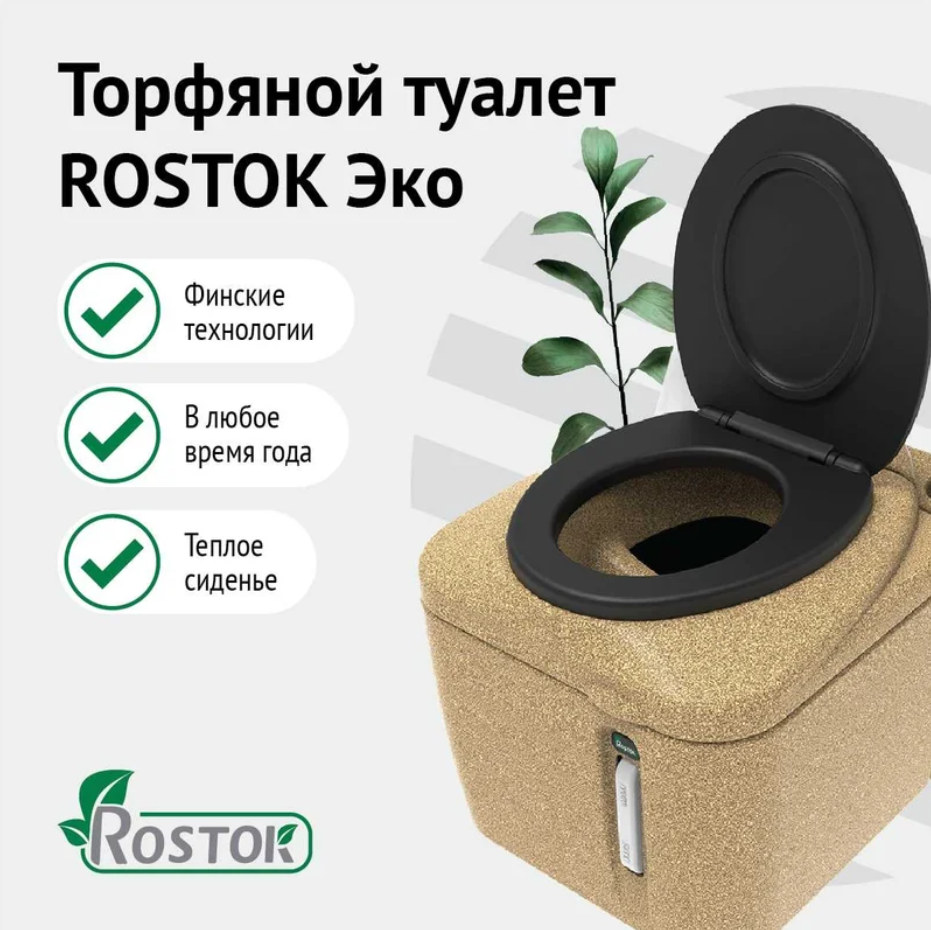 ������ �������� Rostok Eco �������� ������