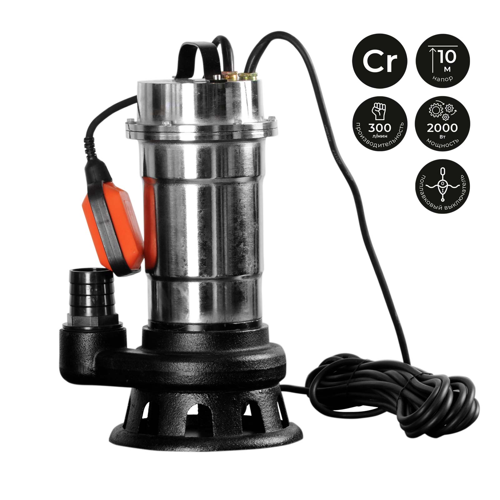 ����� ��������-��������� Skiper WQ10-2C (2000 ��, 300 �/���, ����, ����.����)