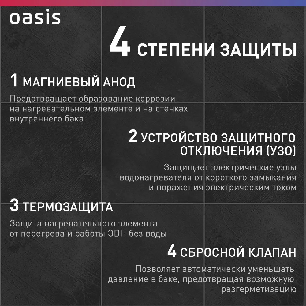 ��������������� �������. Oasis VL-80L (1500��, 80�, ���, ������ ���, �� 48�, �������. ������, �����)