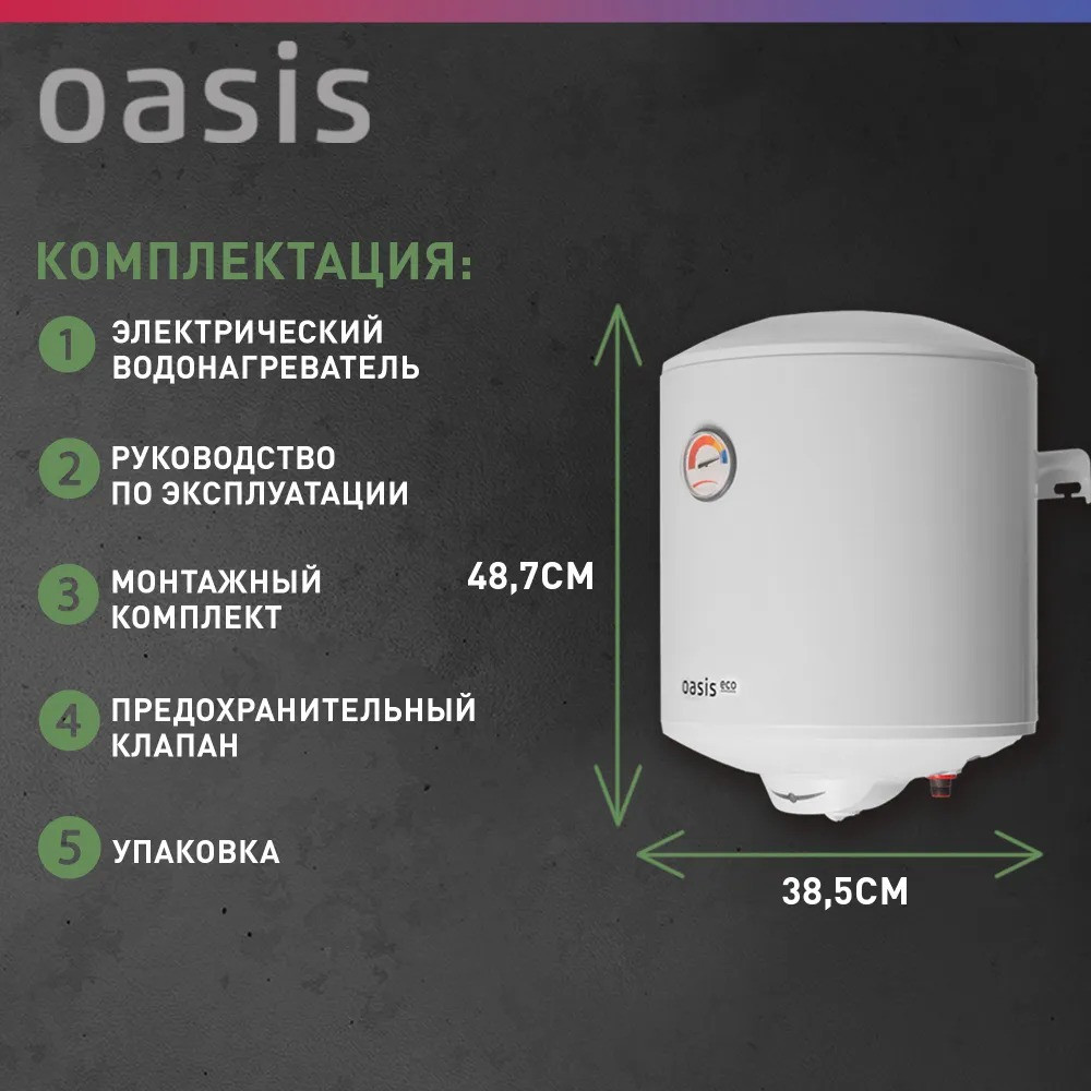 ��������������� �������. Oasis Eco ER-30 (1500��, 30�, ������ ���, �� 48�, �����)