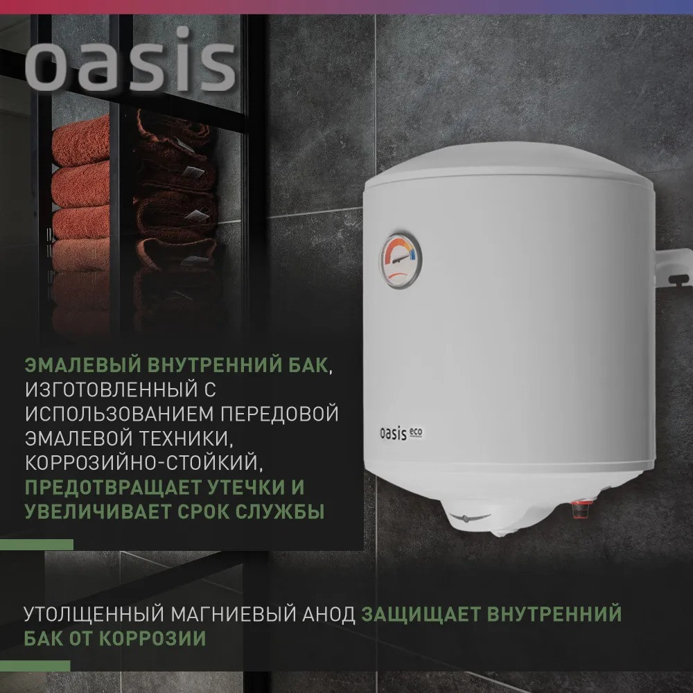 ��������������� �������. Oasis Eco ER-30 (1500��, 30�, ������ ���, �� 48�, �����)