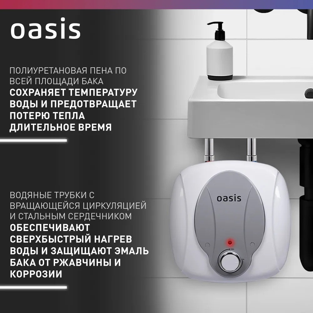 ��������������� �������. Oasis 6 KP (1,5���, 6�, 8���, �����, ������, �� 48�, ������� �������.)
