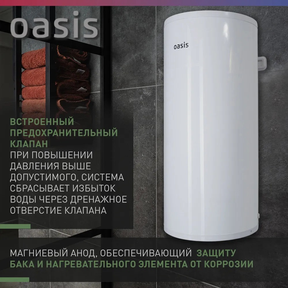 ��������������� �������. Oasis Eco AS-100 (II ����.���, 100�, 2���, 20��, ���, ������ ���)